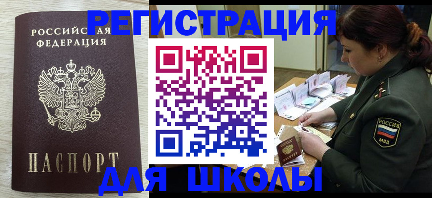 пропишу в квартире в Бакале