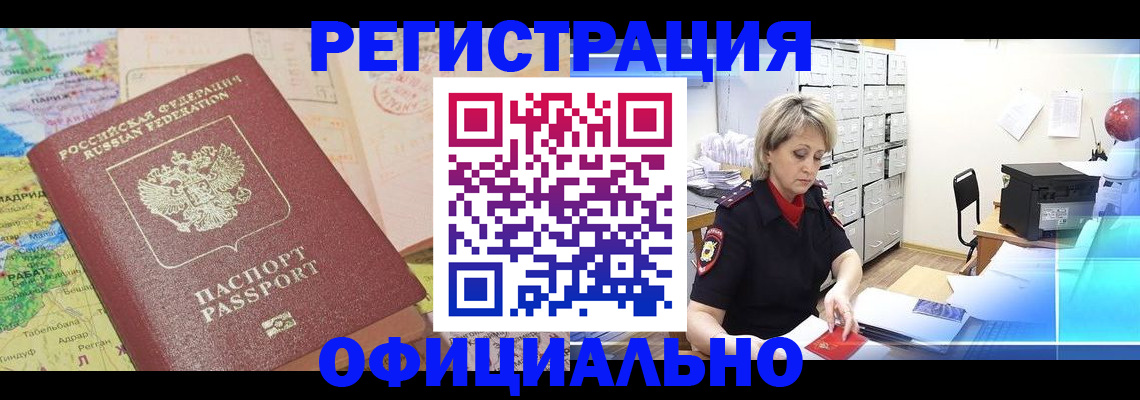 регистрация для школы в Бакале