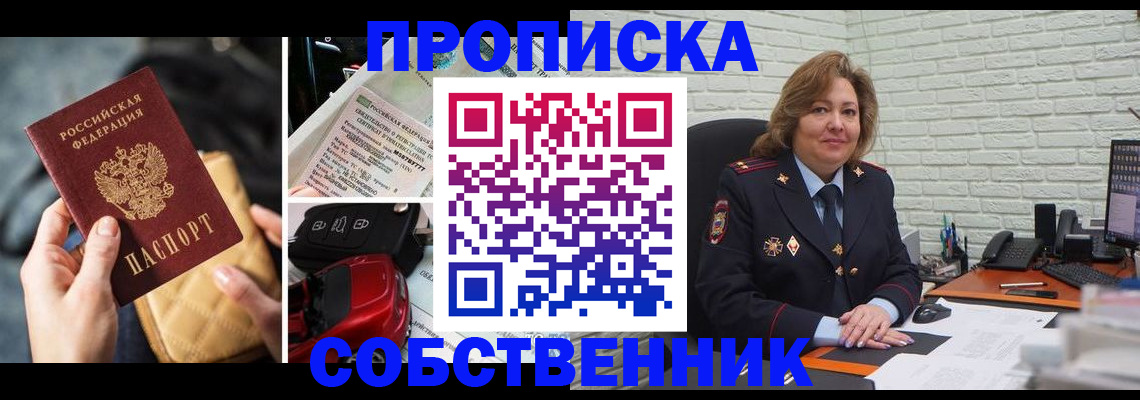 где прописаться в Бакале